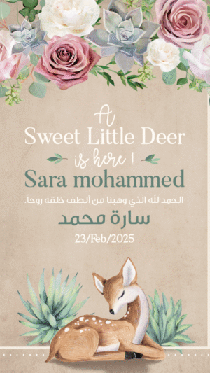 بطاقة بشارة مولود 02