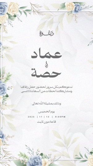 بطاقة الزفاف 05